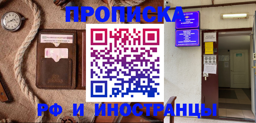 прописка в Кирово-Чепецке