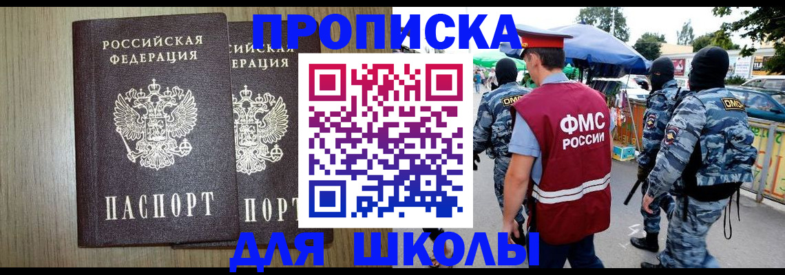 прописка от собственника в Кирово-Чепецке