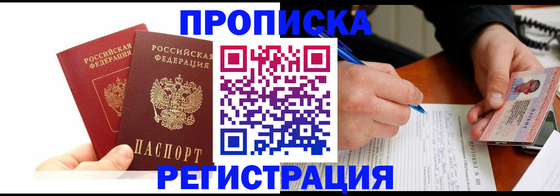 прописка гарантия в Кирово-Чепецке