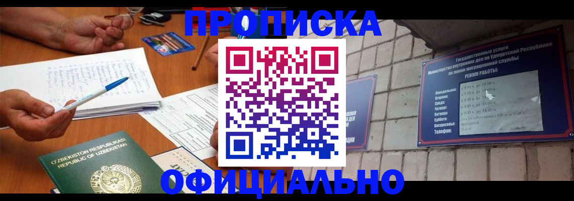 где прописаться в Кирово-Чепецке