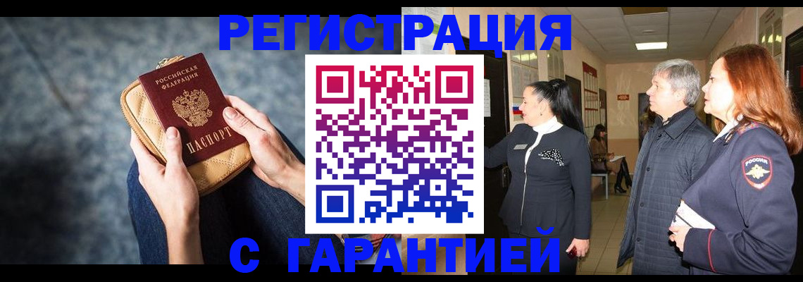 временная регистрация госуслуги в Кирово-Чепецке