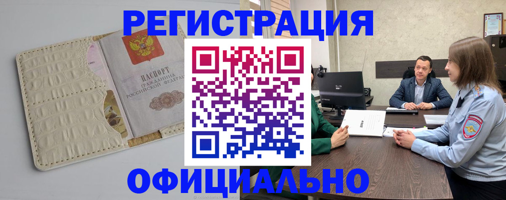 временная регистрация для школы в Кирово-Чепецке