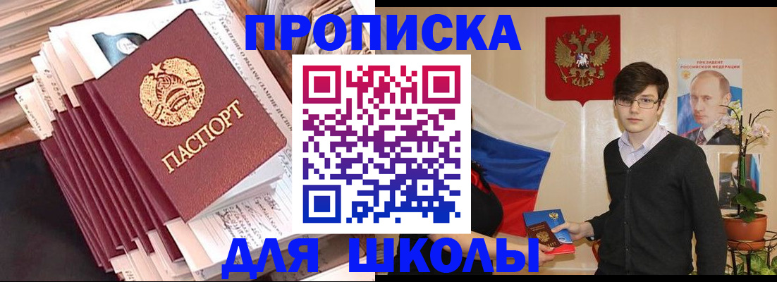 прописка для работы в Кирово-Чепецке